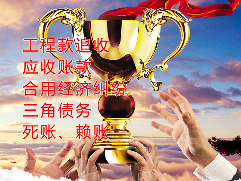 疏附要债公司