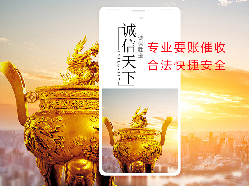 疏附清欠公司